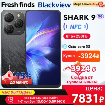 【World premiere】Blackview SHARK 9 5G Smartphone 6.67'' HD+ IPS 90Hz Display 50MP Main Camera NFC GPS Android 14 Mobile Phone