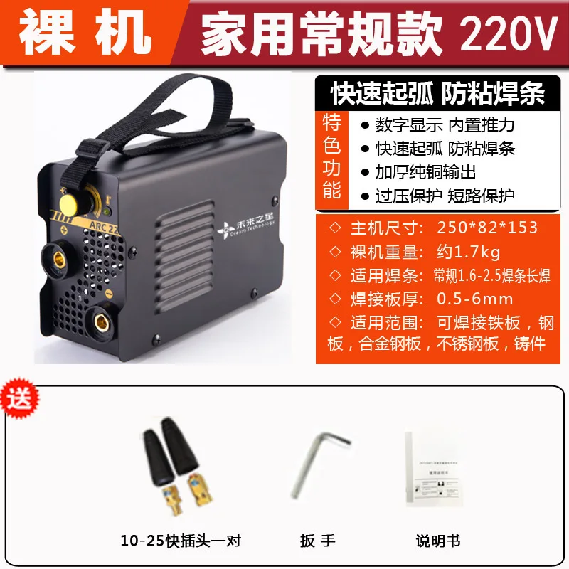 2.5kw 220v Portable Mini Electric Welding Machine Fully Automatic Small Electric Welding Machine ARC-225 Inverter DC All Copper 5