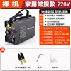 2.5kw 220v Portable Mini Electric Welding Machine Fully Automatic Small Electric Welding Machine ARC-225 Inverter DC All Copper 5