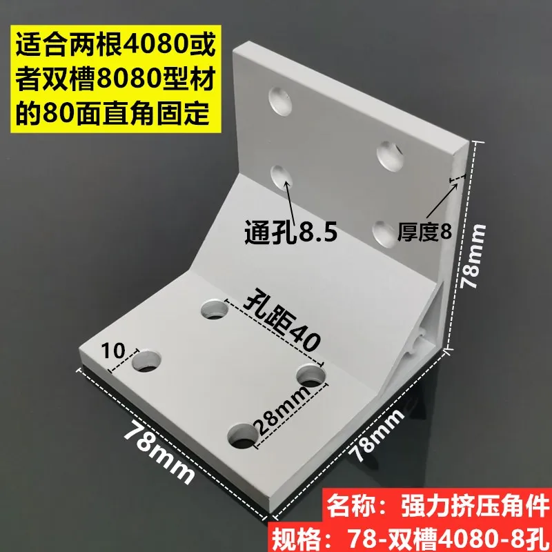 Angle Iron Bracket Corner Bracket Aluminum Profile Angle Extrusion Code Right-angle Fixing 90 Degree Reinforced Connector Corner Seat