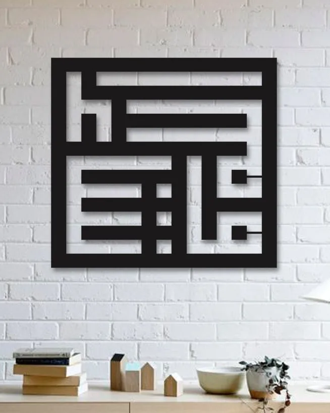 

Письменный декоративный металлический стол mashлах Kufi, украшение на черные стены, для гостиной, спальни, кухни, ванной комнаты