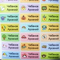 Name sticker-120pcs