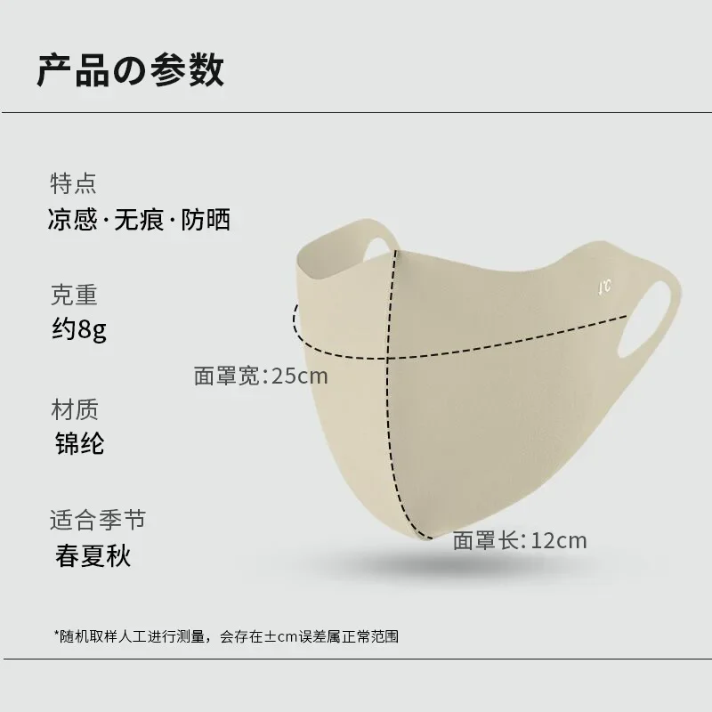 3D Stereoscopic Ice Silk Sunblock UV Protection Eye Angle Breathable Face Mask for Men and Women Protection Thin