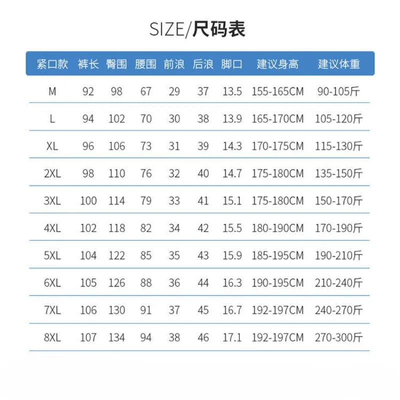 Sport Pants Men Track Pants Gym Ice Silk Summer Thin Casual Loose Plus Size Sweat Jogging