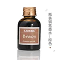 Bottled Brown Ink