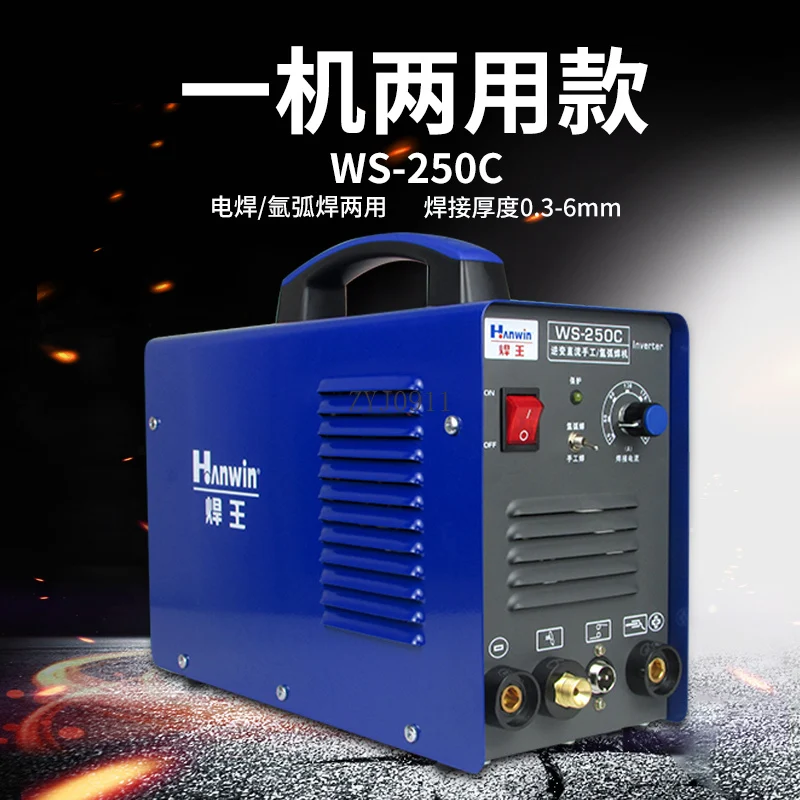 Argon arc welding machine electric welding dual-purpose 220V household stainless steel single sub-machine