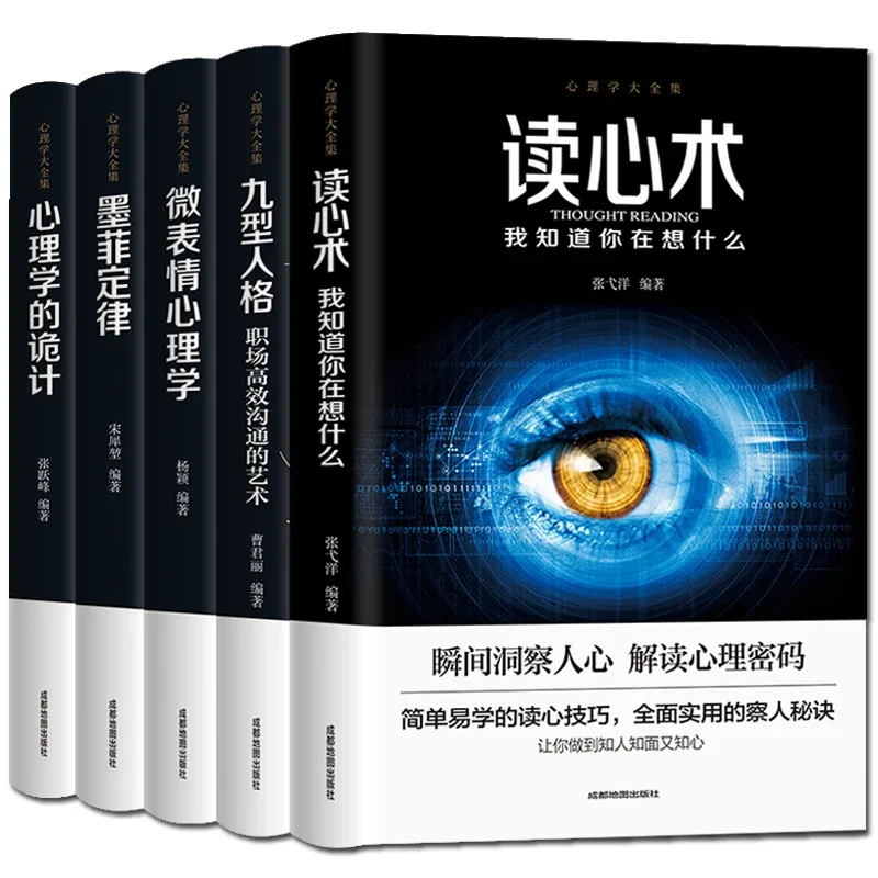 

5 Books Interpersonal Communication Psychological Book Guiguzi + Micro Expression Psychology + Enneagram Of Personality Libros