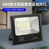Hot Selling Upgraded LED Solar Light Screen Power Display Home Outdoor Garden Light Floodlight Super Bright Waterproof Lighting 3