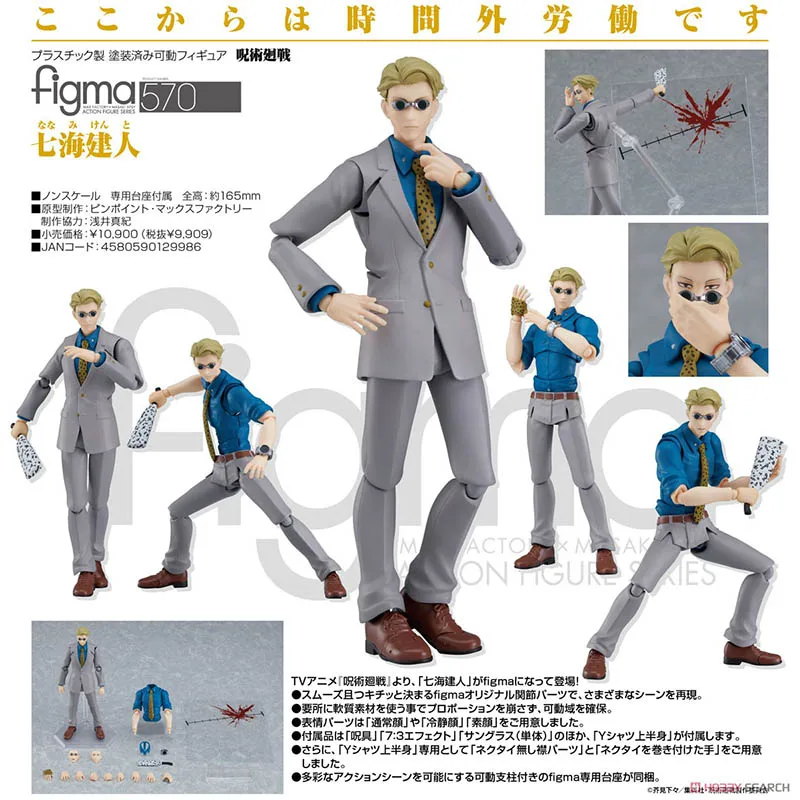 In Stock Original Bandai Figma570 Jujutsu Kaisen Nanami Kento