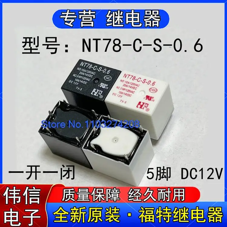 

5 шт./партия Φ 5DC12V 20A