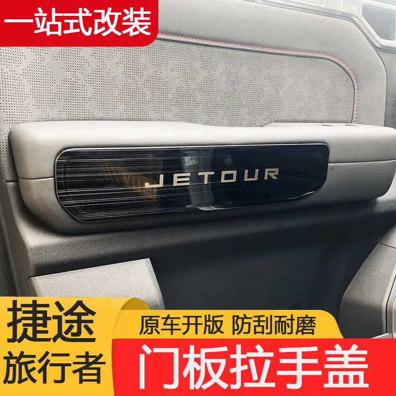 JETOUR T2 2023  ڵ ׸ ƼĿ, ¦  ,  ġ, η ƿ  Ư ׼