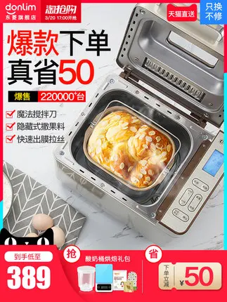 DL TM018 bread machine home automatic multi-function intelligent baking toast meat pine breakfast dough mixer