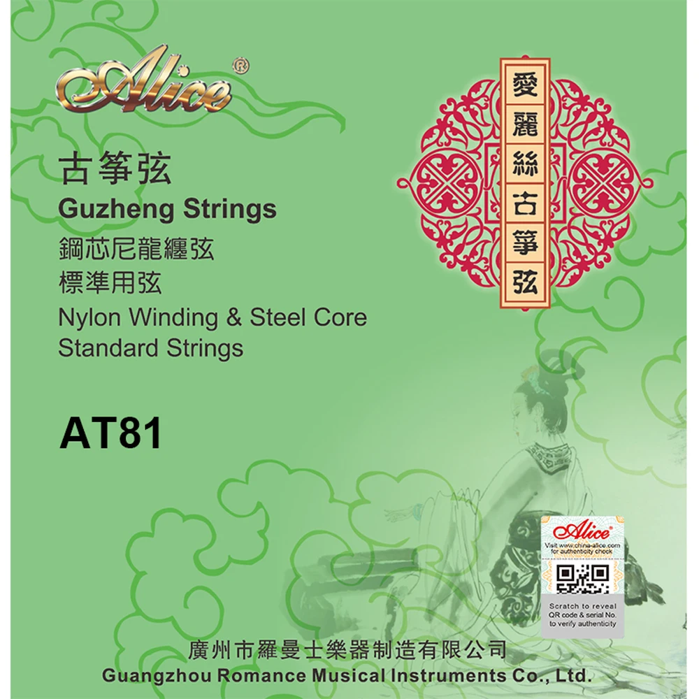 Guzheng Strings 21pcs Alice AT81 Silver Plated Copper Alloy Nylon Winding Bright Tone S163