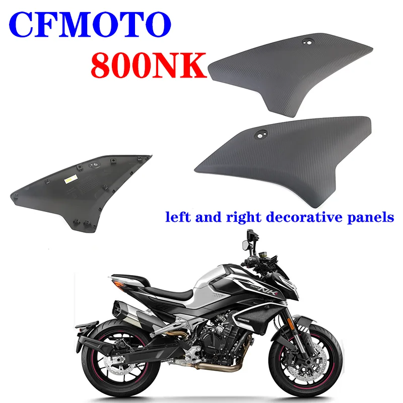 

Suitable for CFMOTO motorcycle original accessories, 800NK radiator, left and right decorative panels, CF800-7 flow deflector