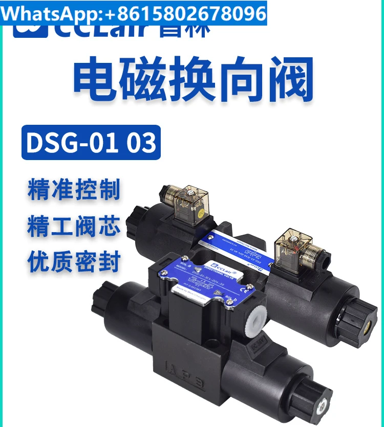 

2B2L, гидравлический клапан, DSG-01-2B2-A240, электромагнитный 03, направленный клапан, DSG-01-3C4-D24 3C2 3C60