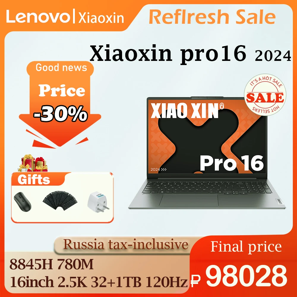 Lenovo-Xiaoxin-pro-16-2024-AI-8845H-32-1T-16inch-2-5k-120Hz.jpg