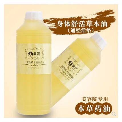 

Meridian dredging medicine oil herbal oil 1000ml body massage dredge and keep in good health