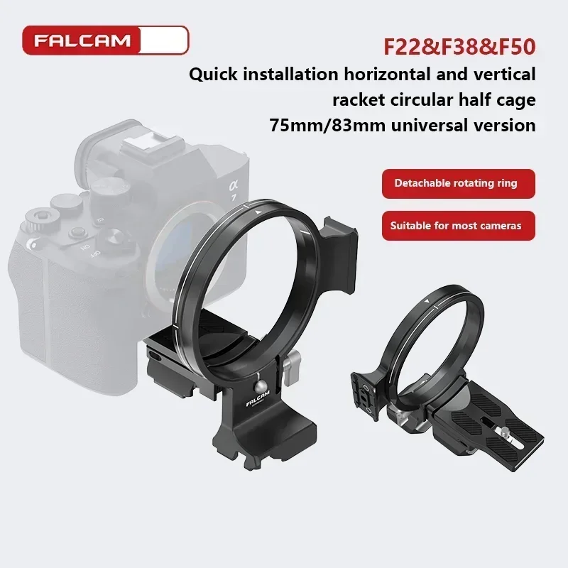 FALCAM 직경 C00B3603(75mm)/C00B3604(83mm) 회전 스냅 매직 퀵 링 카메라용 수평-수직 마운트 플레이트 키트