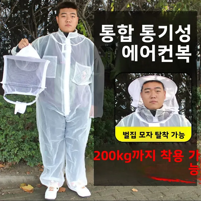 통기성 모기 방지 낚시 의류 야외 여행 캠핑 에어컨 메쉬 풀 세트 남성 여름 신상품