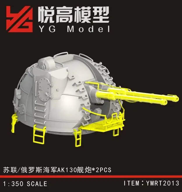 

YG MODEL YM-RT2013 1/350 Scale Russian Navy AK130 Naval Gun *2PCS