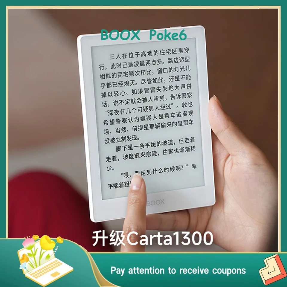 2024 New BOOX Poke6 6-inch e-book reader Ink screen tablet e-book