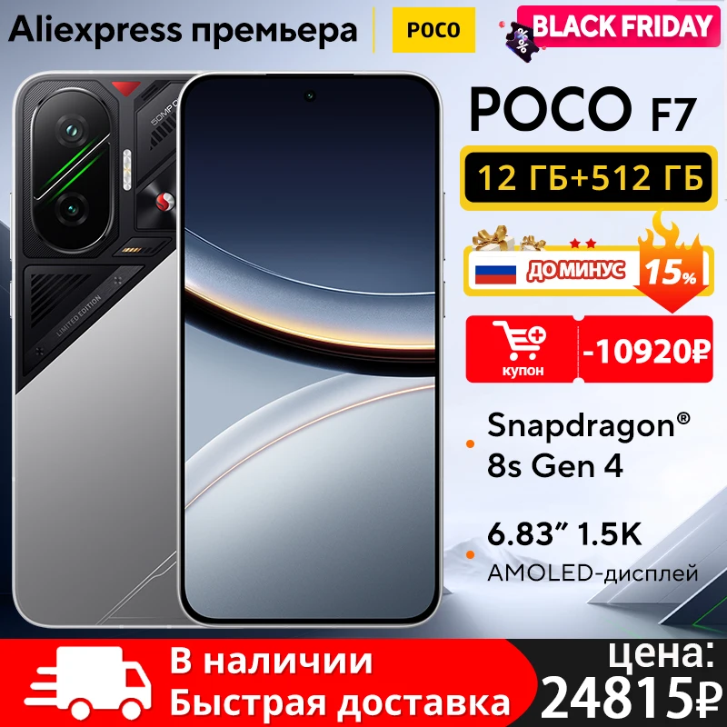 World Premiere】POCO F7 5G Global Version Smartphone Snapdragon