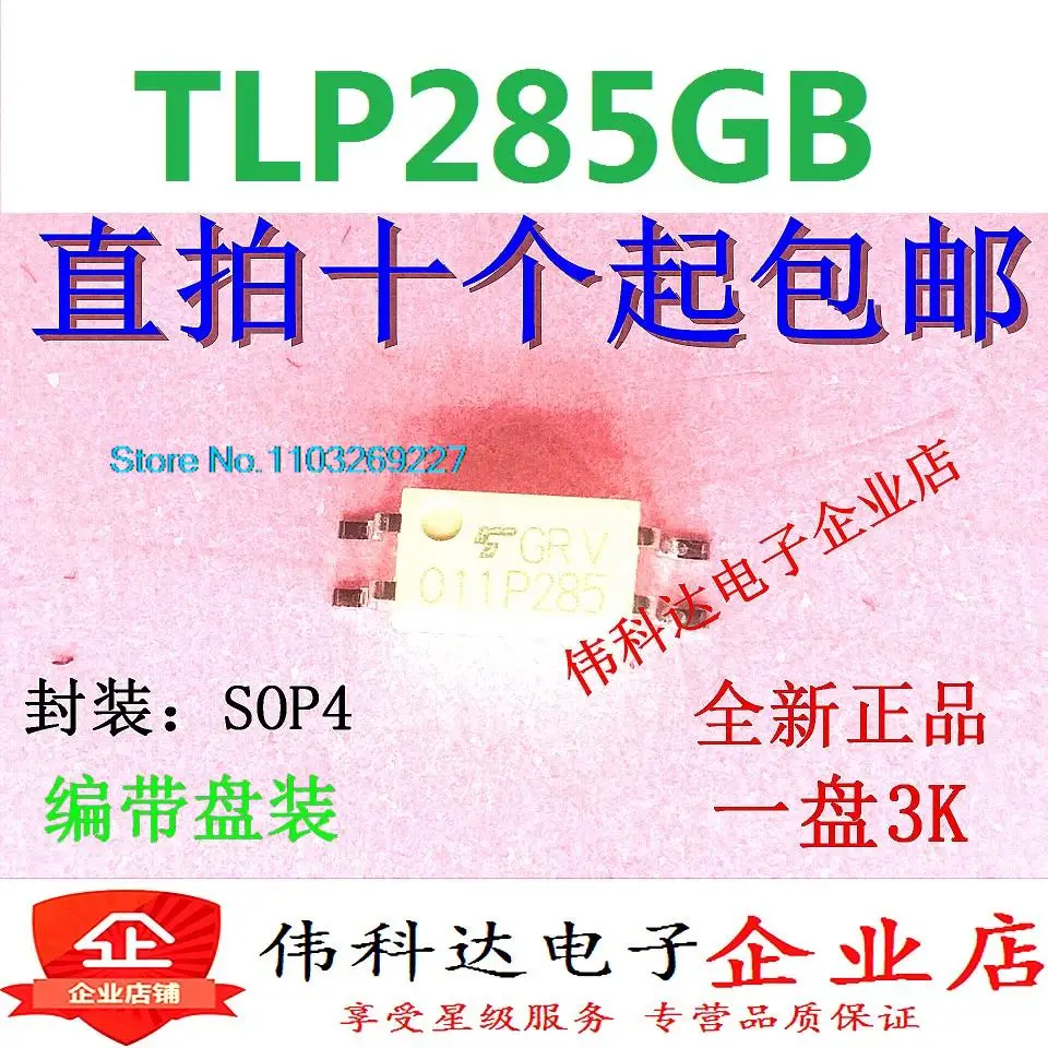 

(50 шт./лот) TLP285GB TLP281GR TLP285-1GB P285 SOP4 новый оригинальный запас чипа питания