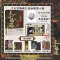 Vol.8 XHWX