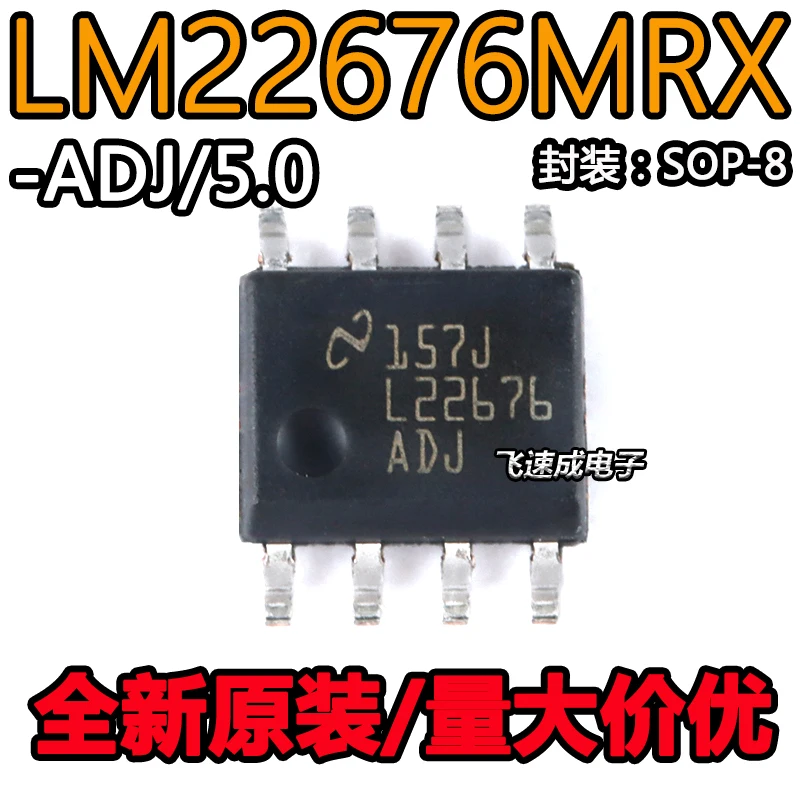 

(10PCS/LOT) LM22676MRX-ADJ LM22676MRX-5.0 L22676 SOP-8 New Original Stock Power chip