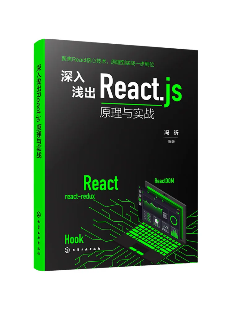 Book-Winshare Explaining React Js in Depth Principles and Practical ...