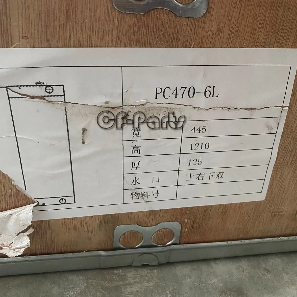 KAORU専用クーラー1 Buy Water Tank Radiator Core Ass'y 421-03-44110 421-03-44120