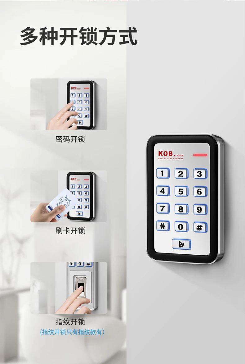 fingerprint access control IDIC card swipe password outdoor waterproof and rainp