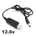 12.6V 5.5mm Cable