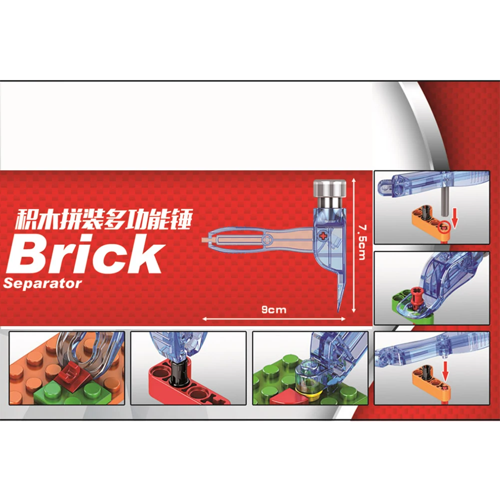 Bricks Pliers Separator Hammer Dismantle Labor-Saving Tool fit for Axle Pin Cross Shaft Building Blocks Removal Technical Parts