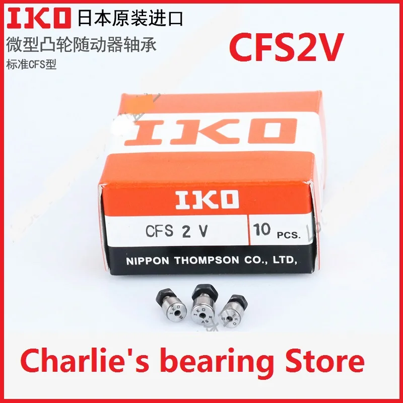 

10 шт., 100% Новый оригинальный подлинный Миниатюрный подшипник с КУЛАЧКОВЫМ приводом IKO CFS2V