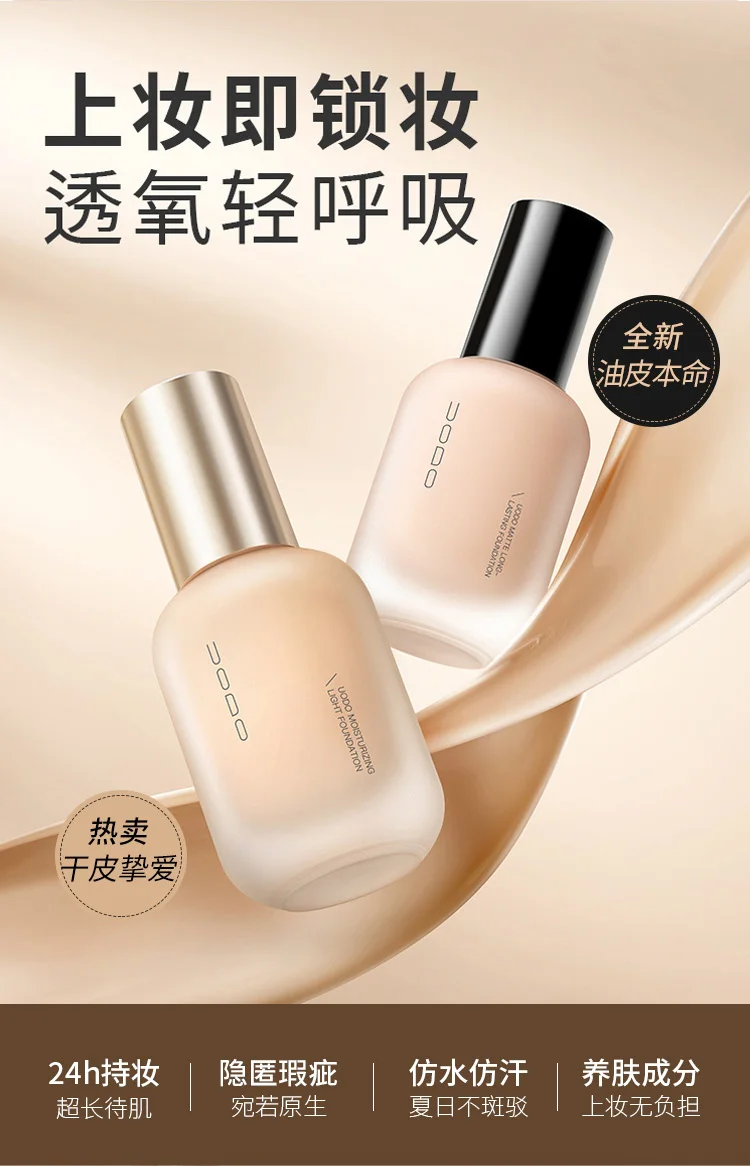 

UODO liquid foundation can keep makeup on for a long time, mix dry oily skin and moisturize women BB cream concealer