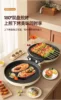 Electric cake pan. Multifunctional. Household. Double-sided heating. Pancake pan. Automatic pancake pan. New. 4