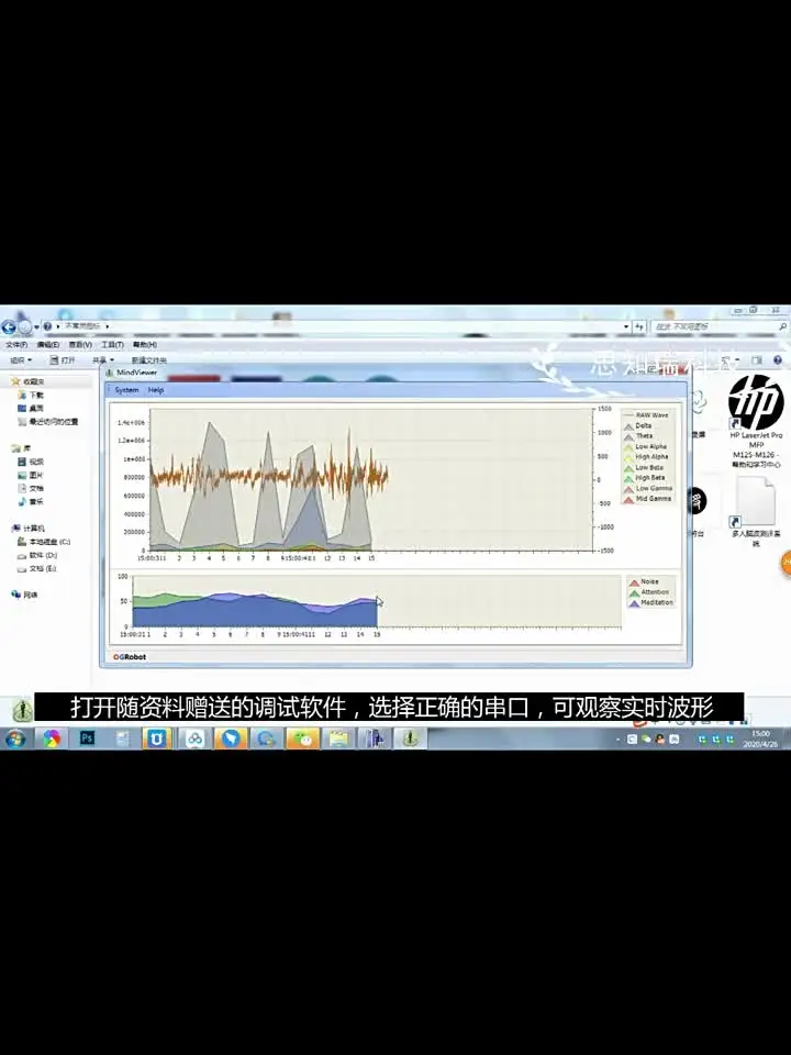 Модуль обнаружения и анализа Brainwave Sensor TGAM