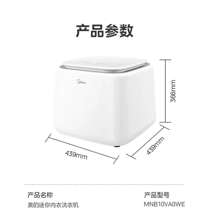 Midea Mini Washing Machine Full-automatic High-temperature Sterilization Mini Washing Machine 6