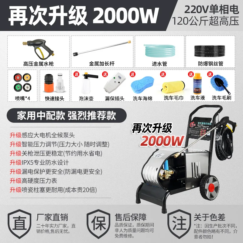

2.0kw 220V120kg domestic middle configuration ultra-high pressure washing machine commercial high-power industrial property farm
