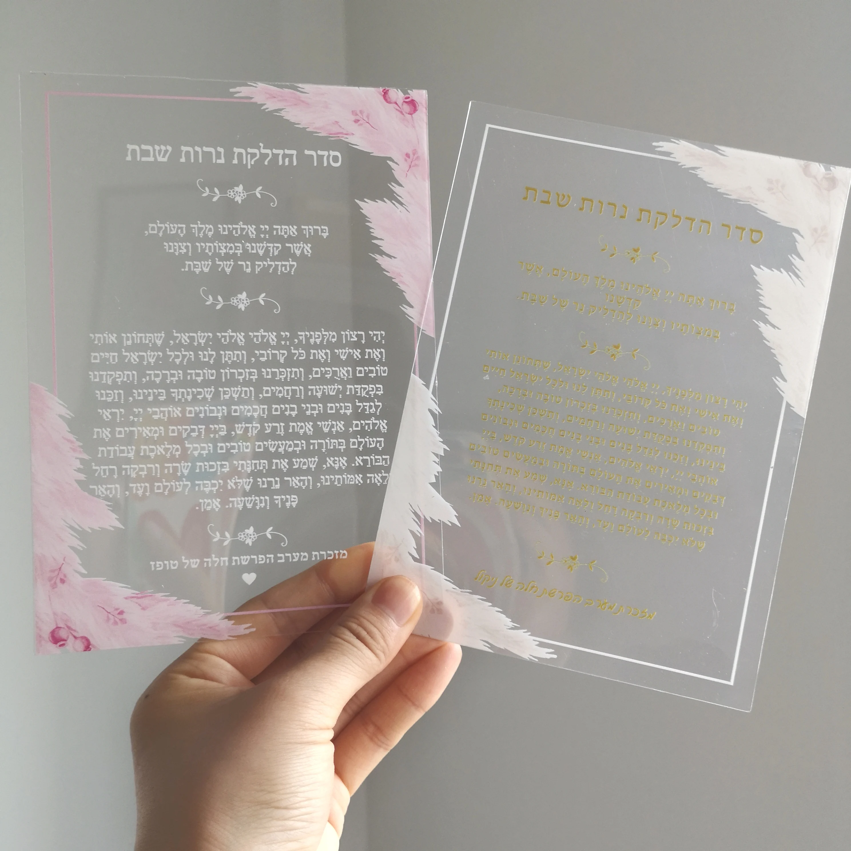 0.5mm PVC Hebrew Transparent Acrylic Invitation Baptism Card Bar Mitzvah for Wedding Prayer Text Guest Birthday Gift Merci