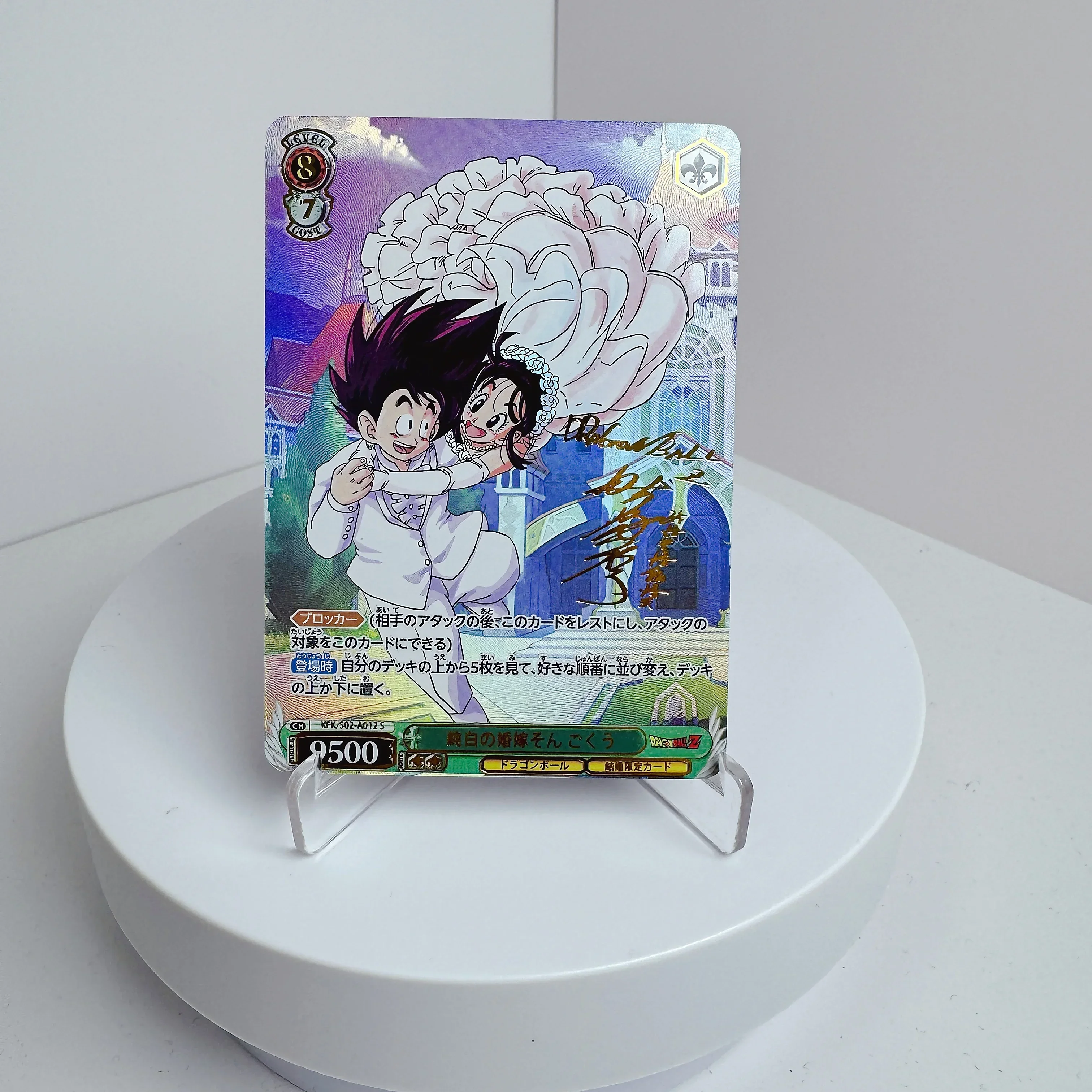 ドラゴンボール超アニメキャラクターブルマ Torankusu 孫悟空