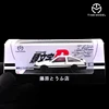 TM 1/64 initial D AE86 Diecast Car Model 4