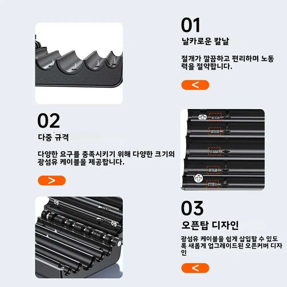 나탈링크 광섬유 클러스터 루즈 튜브 케이블 자켓 슬리터 종방향 빔 튜브 스트리퍼 FTTH 광섬유 도구