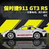 1:36 Porsche 911 992 GT3 RS Alloy Track Racing Car Model Diecast Metal Toy Sports Car Model High Simulation Collection Kids Gift 6