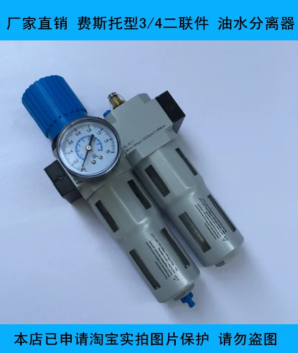 

Прямые продажи от производителя, дуплексный масловодоотделитель 3 4 дюйма, Высококачественная машина для выдувания бутылок, специальные аксессуары