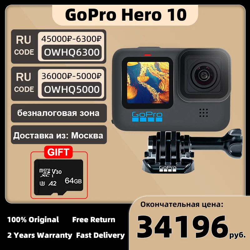 GoPro HERO10 черная 10 М Подводная мини Экшн-камера 5 3 K 60FPS 23MP цветной экран Спортивная