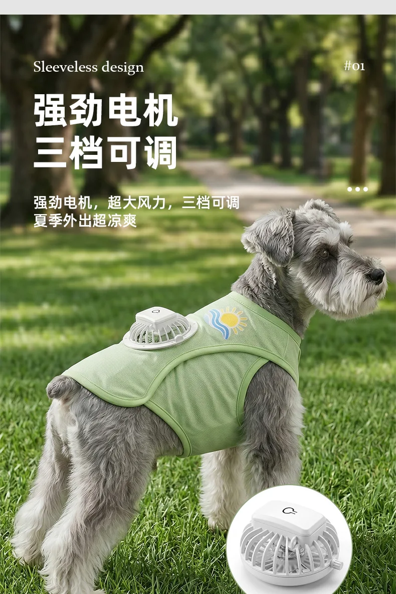 팬이 있는 쿨링 도그 조끼, 여름철 햇빛 차단 통기성 좋은 소형 및 중형견용 애완견 옷