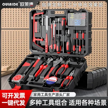 Household Toolbox Set of Home Maintenance Hardware Tools Full Manual Electrician Special Multifunctional Combination 1