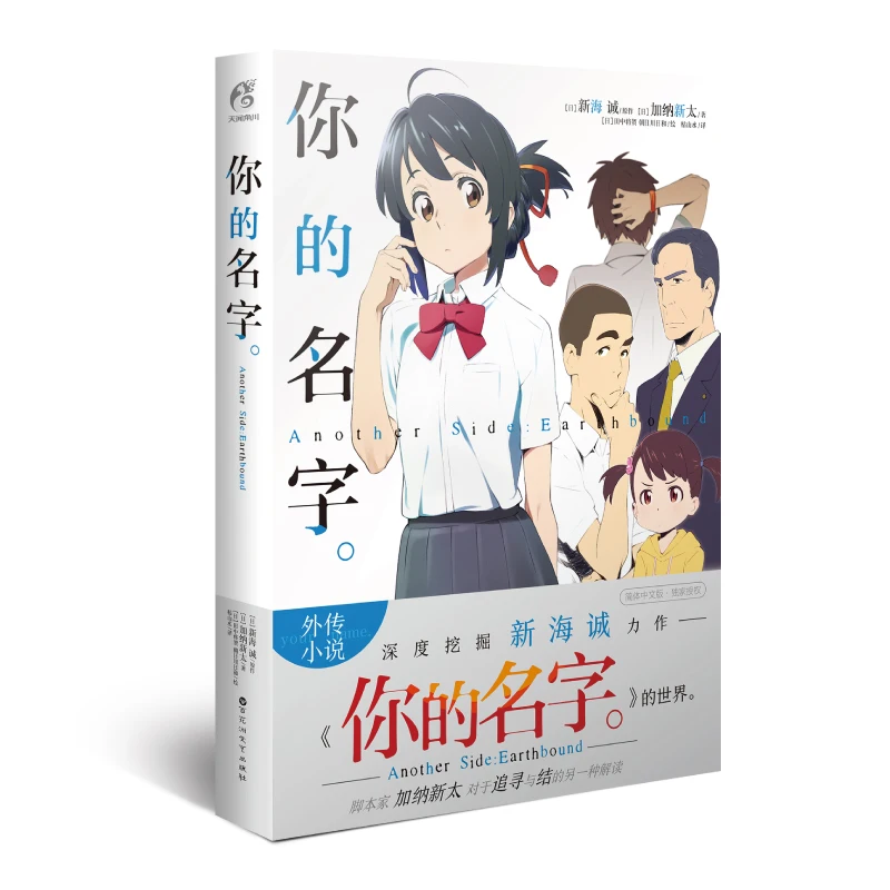 

Манга картина в стиле комикса Cartton Book of your name.